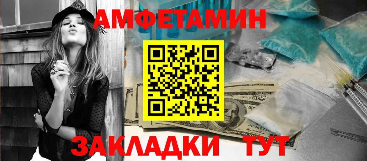 Амфетамин 97% Острогожск