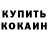 ГАШИШ Ice-O-Lator Yusuf Kanat