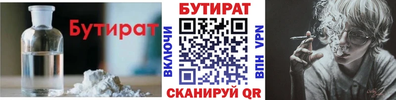 hydra рабочий сайт  Острогожск  Бутират BDO 33% 