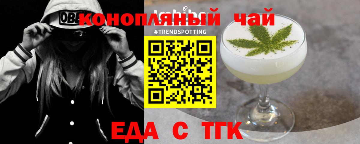 Печенье с ТГК марихуана  Вход с VPN  Острогожск 