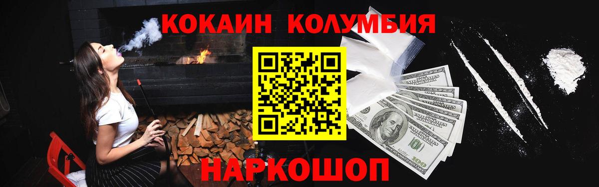 COCAIN  Cocaine Эквадор  Вход с VPN  где купить наркоту  Острогожск 