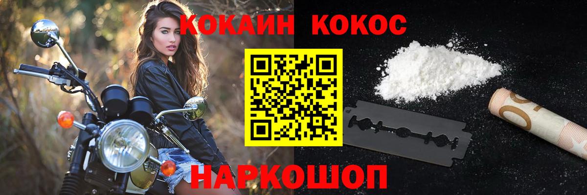 КОКАИН 98% Острогожск
