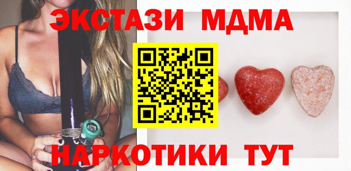 Острогожск  Ecstasy 280 MDMA  Экстази 280 MDMA  Вход с VPN 