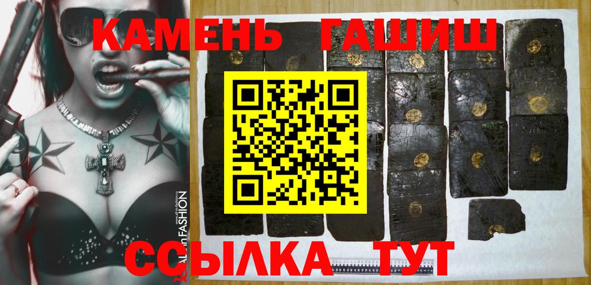 Гашиш хэш  Гашиш Изолятор  Вход с VPN  цена   Острогожск 