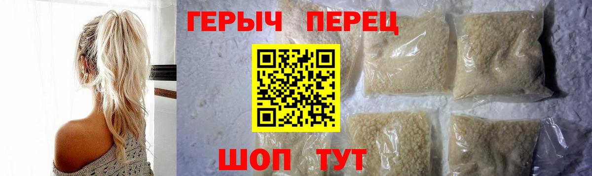 Острогожск  Героин  Вход с VPN  Героин хмурый 