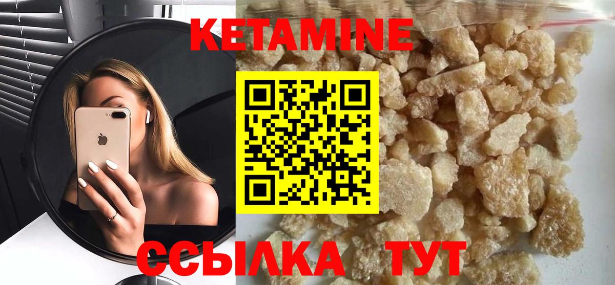 КЕТАМИН VHQ Острогожск