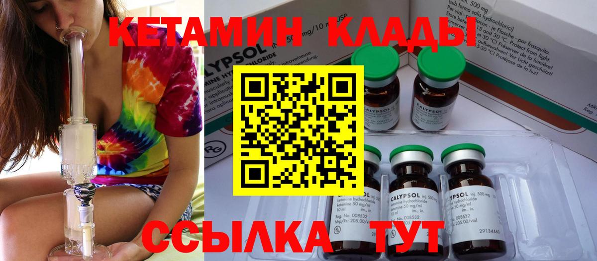 ссылка на мегу вход  Вход с VPN  Острогожск  Кетамин ketamine  КЕТАМИН VHQ 