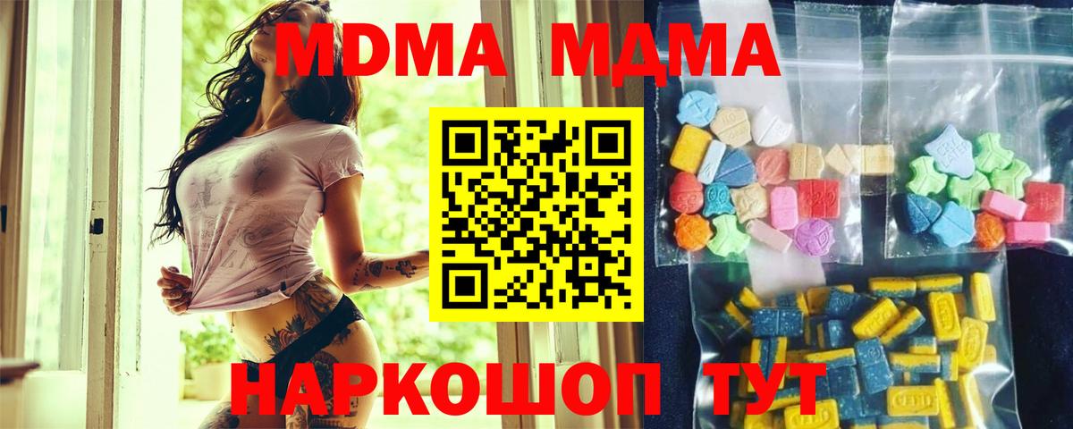 Острогожск  МДМА Molly  МДМА  Вход с VPN  MDMA crystal 