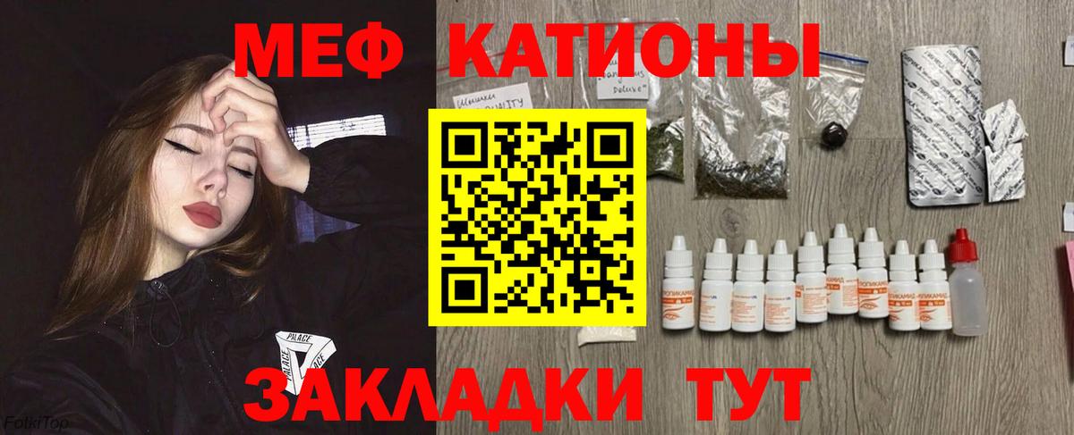 МЯУ-МЯУ 4 MMC  Вход с VPN  МЕФ mephedrone  Острогожск 