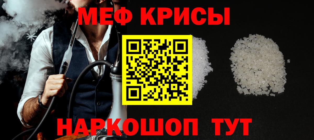 Меф кристаллы Острогожск