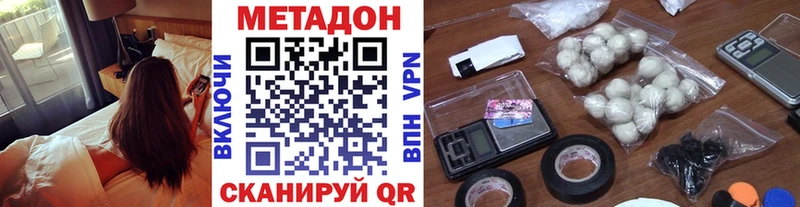 МЕТАДОН кристалл  Острогожск 