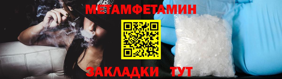 Первитин пудра Острогожск