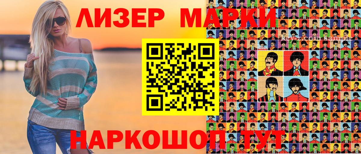 Марки NBOMe 1,8мг  Вход с VPN  Острогожск  наркошоп  Марки NBOMe 1,8мг 