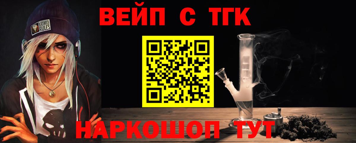 ТГК THC oil  Вход с VPN  Острогожск 