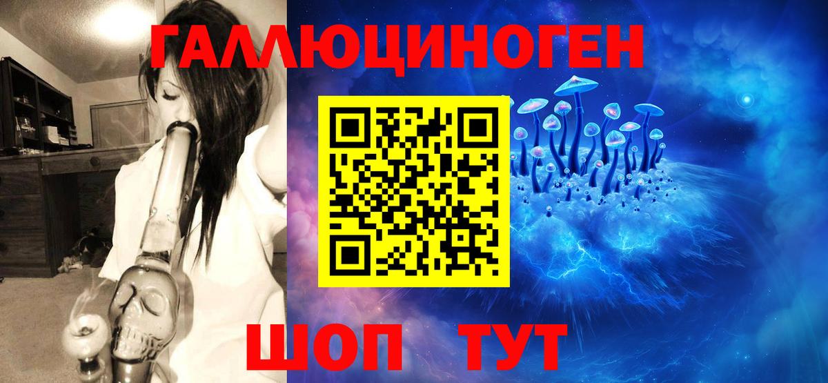 Псилоцибиновые грибы ЛСД  Вход с VPN  Острогожск 